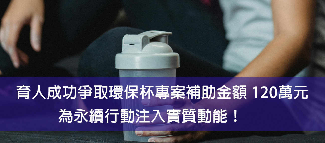 研發補助計畫