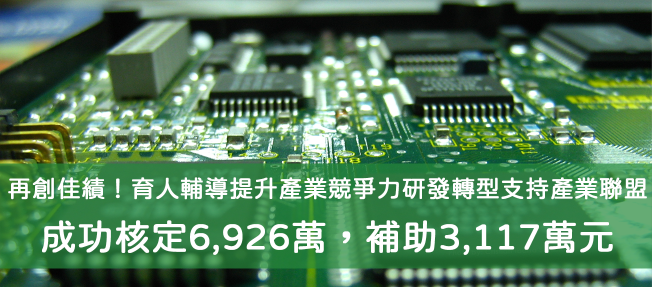 受關稅影響補助